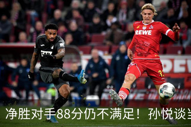 净胜对手88分仍不满足！孙悦谈当年对阵沙特男篮，尤纳斯经常骂人